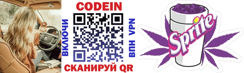 Кодеиновый сироп Lean Purple Drank  Купить  Кизилюрт 