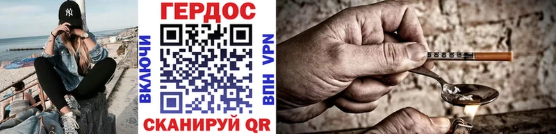 ГЕРОИН белый  Купить  Кизилюрт 
