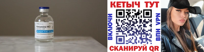 Купить  Кизилюрт  Кетамин ketamine 