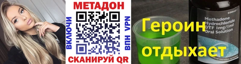 Купить Кизилюрт Метадон VHQ