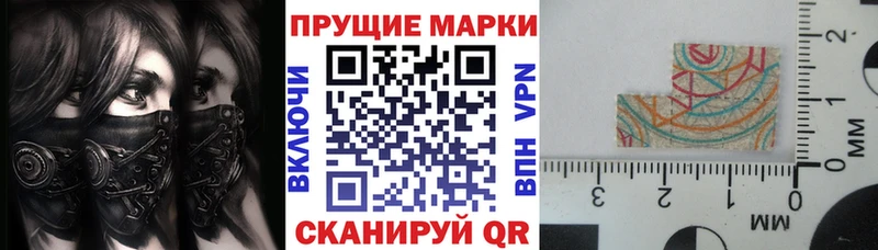 Наркотические марки 1,5мг Кизилюрт