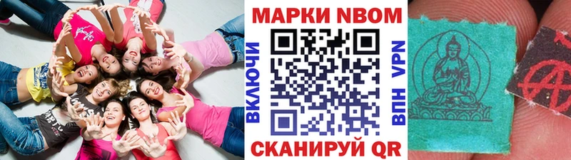 Марки NBOMe 1,8мг  Купить  Кизилюрт 